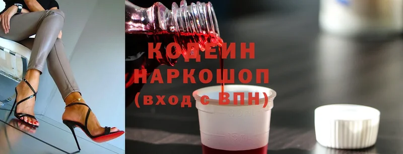 Кодеиновый сироп Lean Purple Drank Лермонтов