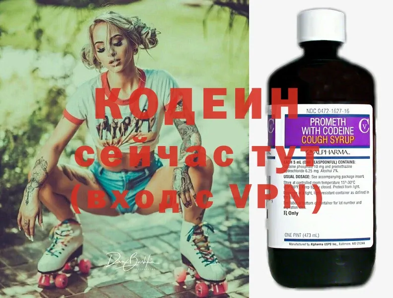 Codein Purple Drank  Лермонтов 