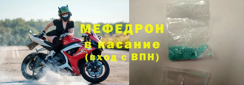 МЕФ mephedrone  Лермонтов 