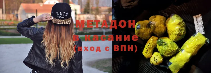 закладка  MEGA онион  МЕТАДОН methadone  Лермонтов 